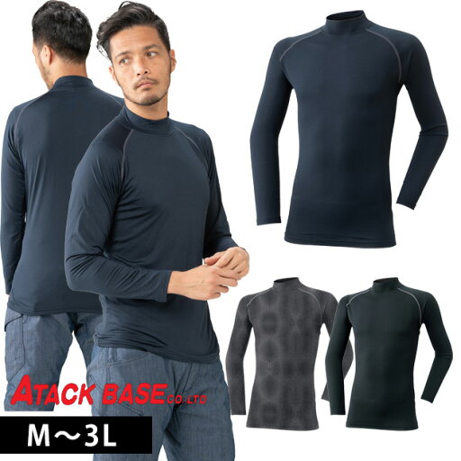 ATACK BASE アタックベース 秋冬インナー 裏起毛コンプレッション 376-15 ATACK BASE アタックベース 秋冬インナー 裏起毛コンプレッション 376-15