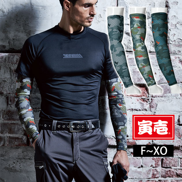 寅壱 春夏インナー アームカバー 5981-947