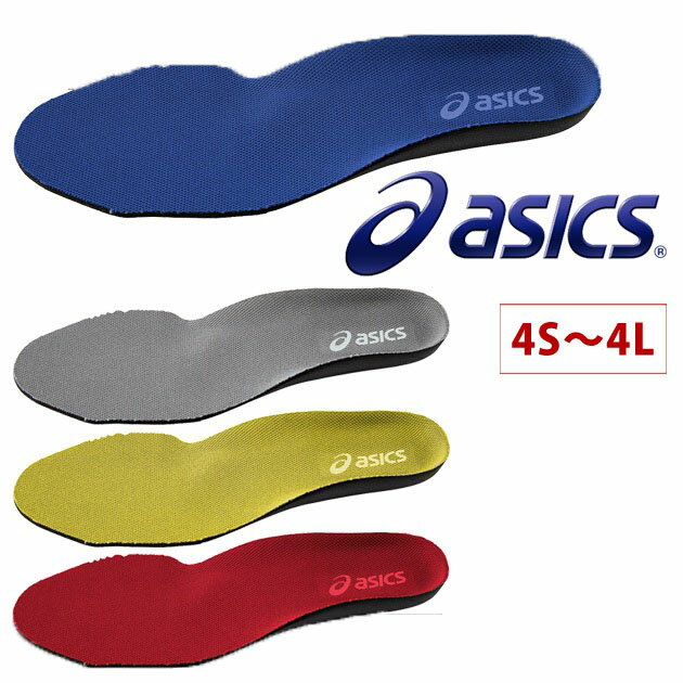 asics アシックス インソール ウィンジョブ3D SOCKLINER 1273A008