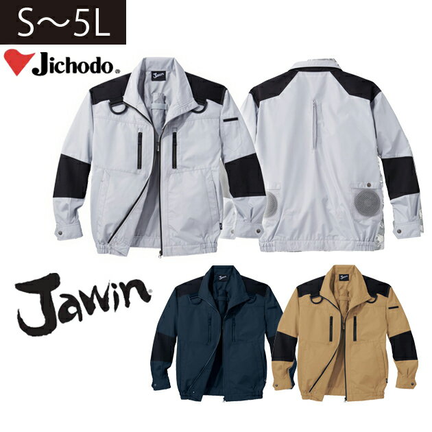 乐天商城 - 4L〜5L 自重堂 春夏作業服 作業着 空調服 Jawin 空調服長袖ブルゾン 54080