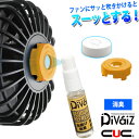 中国産業 春夏作業服 作業着 空調作業服 WIND ZONE(ウィンドゾーン) 消臭清涼キット 9910