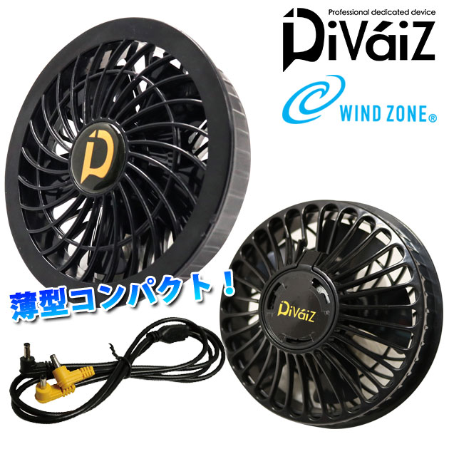 Rakuten - 中国産業 春夏作業服 作業着 空調作業服 WIND ZONE（ウィンドゾーン） パワーファン 9920
