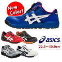 安全靴 アシックス boa ローカット 軽量 メンズ レディース JSAA 耐油 おしゃれ かっこいい / 安全靴 asics アシックス ウィンジョブ CP2...