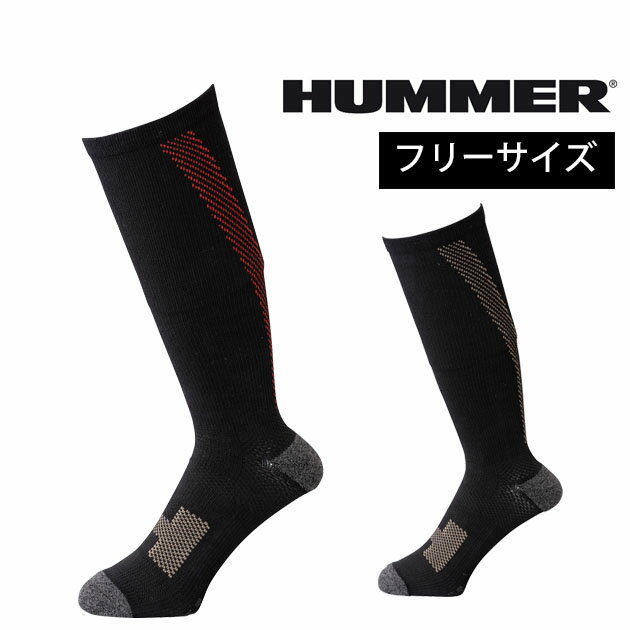 HUMMER ハマー 春夏インナー コンプレッション 涼しい 熱中症対策 パワーソックス先丸 9048-80