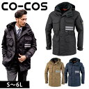 作業服 作業着 ワークウェア 4L〜6L CO-COS コーコス 秋冬作業服 サンバーナー透湿防水防寒コート A-3806