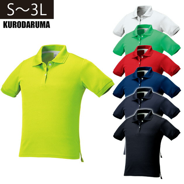 S～3L クロダルマ 春夏作業服 作業着 レディース半袖ポロシャツ（脇スリット） 26446L 刺繍 ネーム刺繍