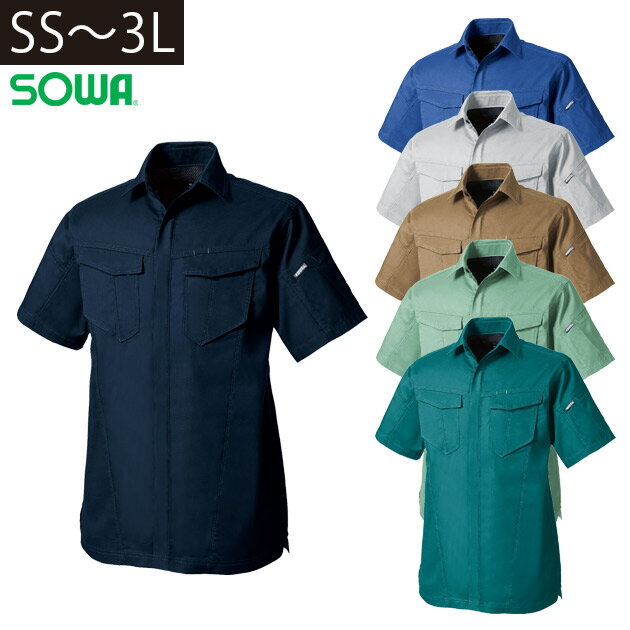4L SOWA 桑和 春夏作業服 作業着 半袖シャツ 3008-03 刺繍 ネーム刺繍