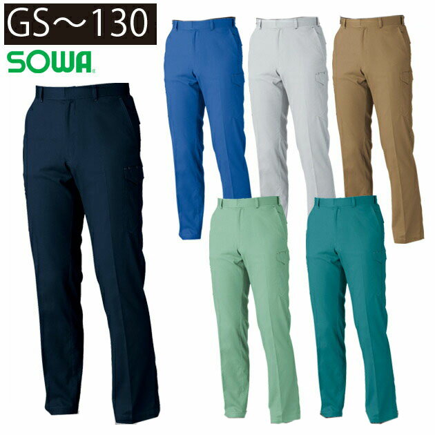GS〜100 SOWA 桑和 春夏作業服 作業着 カーゴパンツ 3008-08
