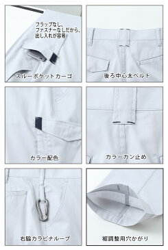 サンエス 春夏作業服 ワンタックパンツ WA11914