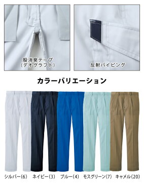 サンエス 春夏作業服 ワンタックパンツ WA11914