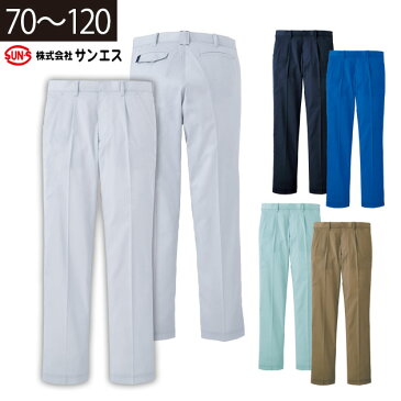 サンエス 春夏作業服 ワンタックパンツ WA11914