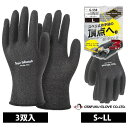 【3双セット】手袋 作業 作業用 すべり止め ワーク グリップ 黒 レディース メンズ ナイロン 塩化ビニール ピッキング 園芸 農作業 運搬 荷造り / おた...