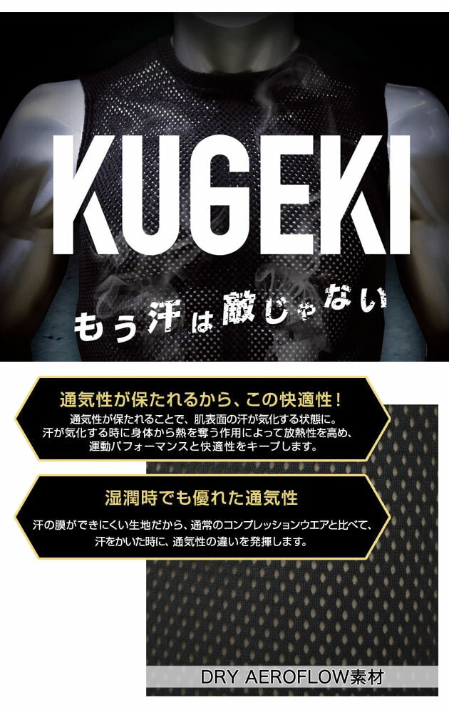 もう汗は敵じゃない 汗をかいたときのムレを逃がす快適インナー ミズノ 春夏作業服 MUGEKIインナーシャツ（ノースリーブ） F2JJ9180