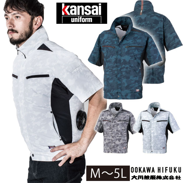楽天市場】空調服 kansaiの通販 楽天市場】空調服 kansaiの通販