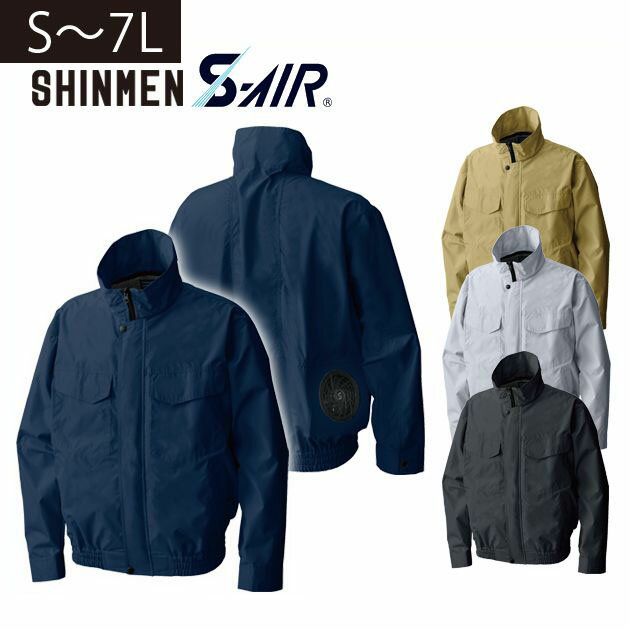 乐天商城 - 5L〜6L SHINMEN(シンメン) 空調作業服 作業着 SK 型ワークブルゾン 88100