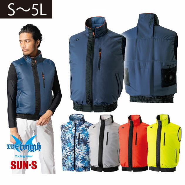 空調風神服 ベスト 空調作業服 服のみ ポリエステル ハーネス対応 おしゃれ かっこいい / アタックベース 空調風神服 空調作業服 作業着 The tough ベスト 050