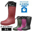 長靴 レディース おしゃれ かわいい 軽量 作業用 3E フード付き カバー付き 防水 / 福山ゴム 長靴 超軽量発泡ブーツ レディース L-1