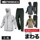 レインウェア 上下 上下セット レディース メンズ レインコート カッパ 自転車 学生 通学 通勤 大きいサイズ バイク おしゃれ かっこいい 軽量 ズボン パ...