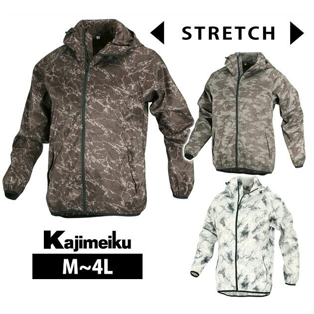 Rakuten - カジメイク 通年作業服 ストレッチパーカー 2277 雨がっぱ 合羽