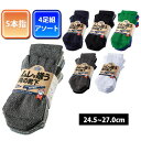 【スーパーSALE】 ユニワールド 靴下 ムレを嫌う男の靴下 5本指かかと付き4足組 WS-985 WS-945 WS-965 WS-9705 WS-995 WS-9905(4)