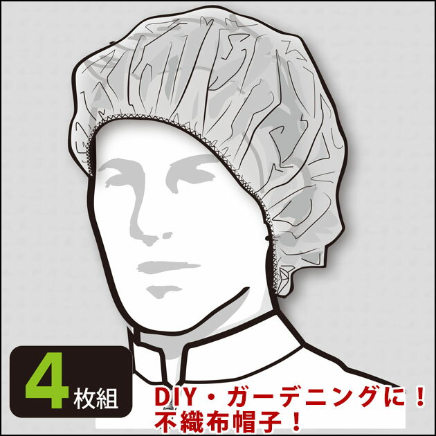 カジメイク 通年作業服 作業着 不織布帽子 5004