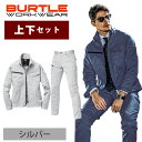 【上下セット】バートル 春夏 作業着 作業服 カーゴパンツ ズボン ジャケット 制電 おしゃれ かっこいい メンズ レディース ポリエステル 綿 TC / BU...
