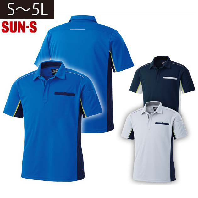 サンエス 春夏作業服 作業着 汗ジミ防止半袖ポロシャツ SA10130