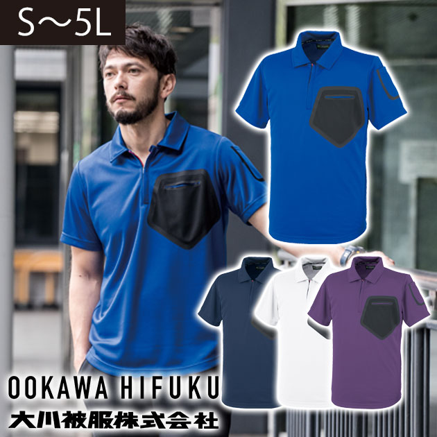 【スーパーSALE】 S〜4L DAIRIKI ダイリキ 春夏作業服 作業着 半袖ポロシャツ 59593