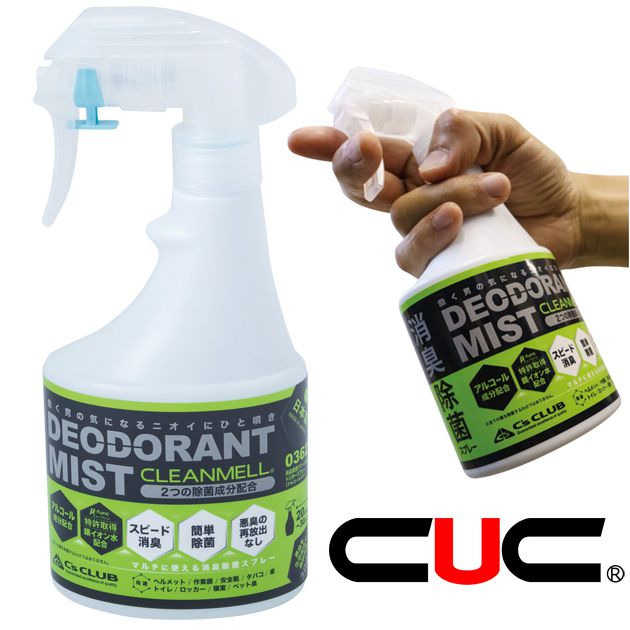 中国産業 通年作業服 作業着 消臭除菌クリーンメルトリガースプレー 362