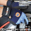 【スーパーSALE！】 UNION 76 手袋 ニトリルゴム背抜き手袋（マジック付き） 76-103
