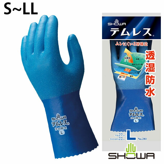 乐天商城 - ショーワグローブ 手袋 テムレス 281