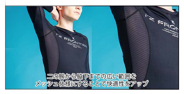 アイズフロンティア 春夏インナー 冷感・遮熱・消臭コンプレッションクルーネック...