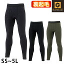 作業着 作業服 インナー 冬 タイツ パンツ 防寒 裏起毛 消臭 前開き おしゃれ かっこいい メンズ / CO-COS コーコス 秋冬インナー グラディエーター ニオイクリア 消臭ウォームパワーサポートタイツ G-2123(4)