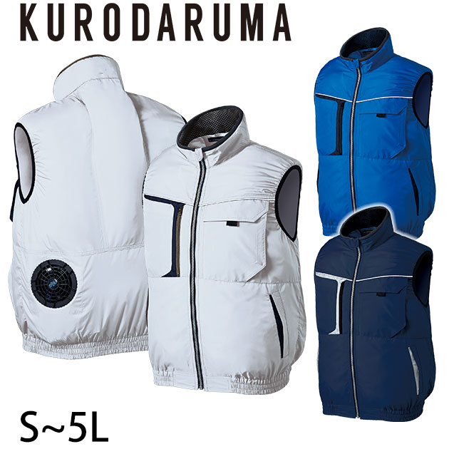 Rakuten - S〜5L クロダルマ 空調作業服 作業着 ベスト 26878