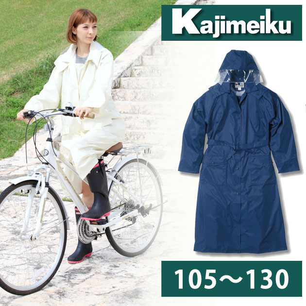 レインコート 自転車 レディース キッズ レインウェア メンズ カッパ 雨具 通学 通勤 リュック おしゃ..