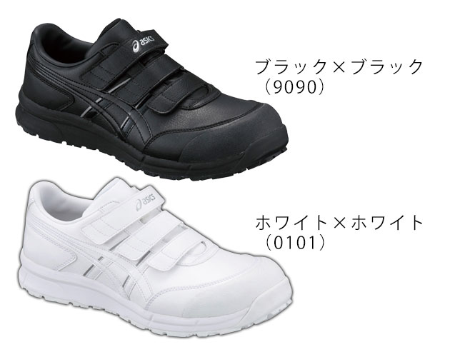 国内配送 安全靴 アシックス Jsaa A種認定 3e ウィンジョブ セーフティーシューズ レディースサイズ有り メンズ ブーツ おしゃれ かっこいい 大きい Asics Fcp301 即納最大半額 Www Templebaptistjacksonville Com 国内配送 安全靴 アシックス Jsaa A種認定 3e ウィンジョブ セーフティーシューズ レディースサイズ有り メンズ ブーツ おしゃれ かっこいい 大きい Asics Fcp301 即納最大半額 Www Templebaptistjacksonville Com