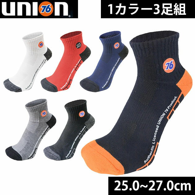 乐天商城 - UNION 76 靴下 ハイパークッション先丸 3足組 FT-76100