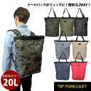 トートバッグ リュックサック 2WAY 軽い 軽量 大容量 20L おしゃれ かっこいい かわいい カジュアル / カジメイク バッグ ToteBag（トートバッグ） 9103