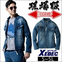 S〜6L XEBEC ジーベック 秋冬作業服 作業着 現場服 ストレッチデニムブルゾン 2800