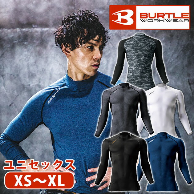 作業服 作業着 ワークウェア あったかインナー 防寒 暖かい コンプレッション BURTLEバートル秋冬作業服ホットフィッテッド（ユニセックス） 4039