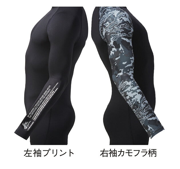 SS〜EL 自重堂 秋冬インナー Z-DRAGONローネックロングスリーブ 78134