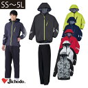 レインウェア 大きいサイズ 上下 メンズ レディース おしゃれ 耐水圧10,000 ストレッチ 収納袋付 作業 自転車 バイク 通勤 通学 フード 反射 / 4...