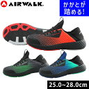 AIRWALK エアーウォーク 安全靴 セーフティシューズ AW-910 AW-920 AW-930