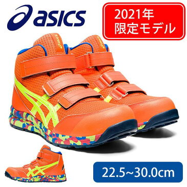 【スーパーSALE！】 【数量限定】 安全靴 アシックス 限定カラー ハイカット 新作 マジックテープ 在庫 限り レディース / asics ウィンジョブ CP203 2021年限定モデル 1273A052