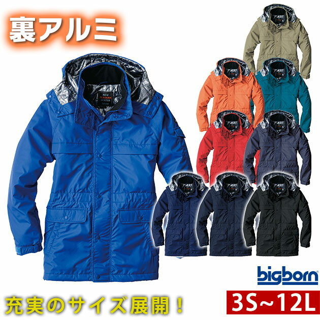 【スーパーSALE】 防寒着 防寒 作業着 作業服 ジャケット コート 裏アルミ かっこいい ペン差し 内ポケット フード取り外し / 3S〜LL bigbor...