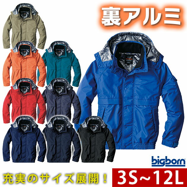 【スーパーSALE】 3S〜LL bigborn(ビッグボーン) 秋冬作業服 作業着 裏アルミ防寒コート 8386