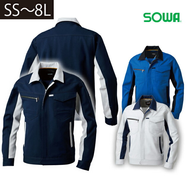 SS〜3L SOWA 桑和 秋冬作業服 作業着 長袖ブルゾン 9662