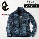 M〜4L TSDESIGN 藤和 通年作業服 作業着 TAKUMIジャケット 5116G5