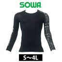 S〜4L SOWA 桑和 春夏インナー 長袖サポートシャツ 0585-41