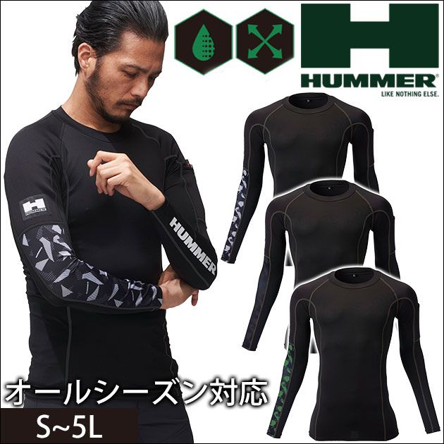 ATACK BASE アタックベース 春夏インナー HUMMER 長袖コンプレッション 907015